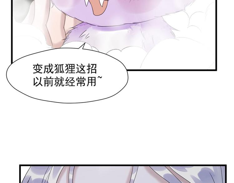 第68话 守护你63
