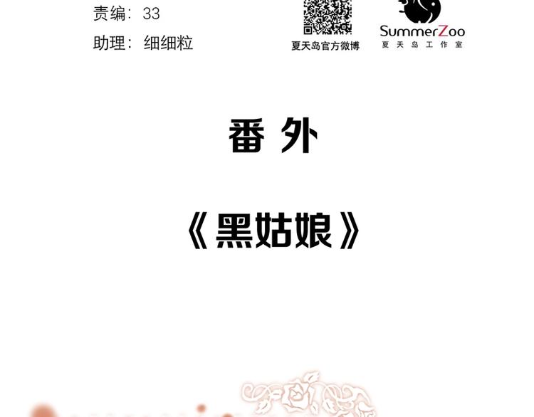 第69话 黑姑娘1