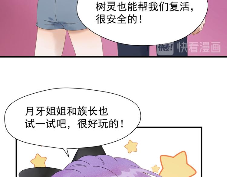 第69话 黑姑娘28