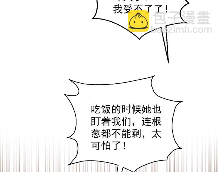 第69话 黑姑娘45