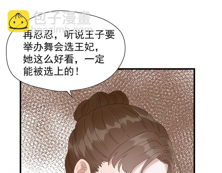 第69话 黑姑娘48