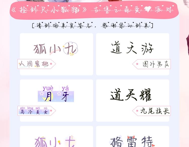 手机主题、个性化字体甜蜜来袭6