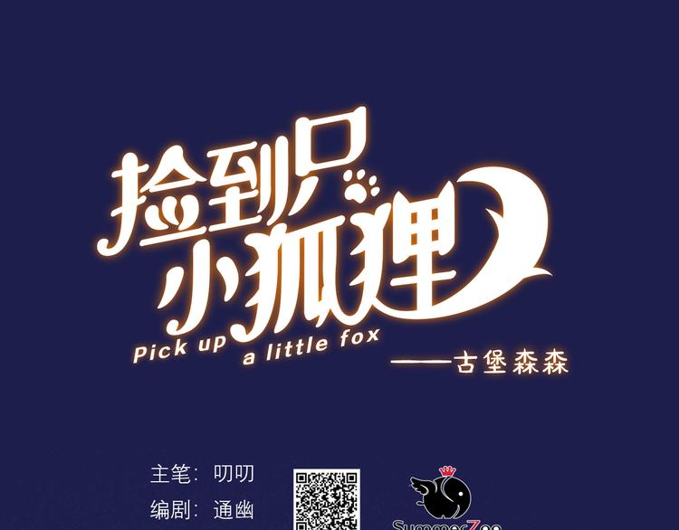 第70话 女巫的奴仆（上）0