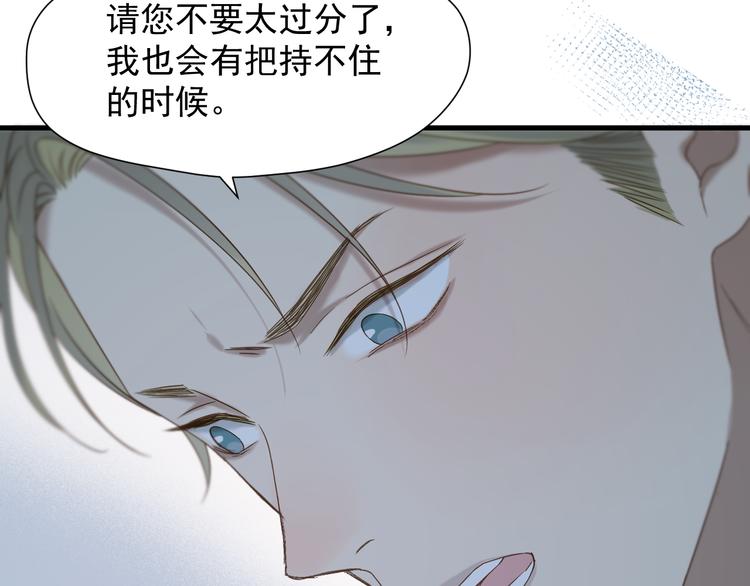 第70话 女巫的奴仆（上）28