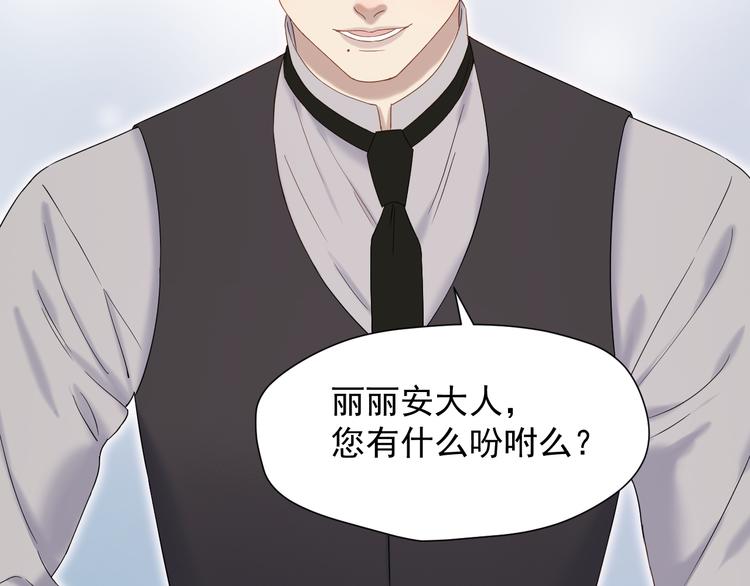 第70话 女巫的奴仆（上）53