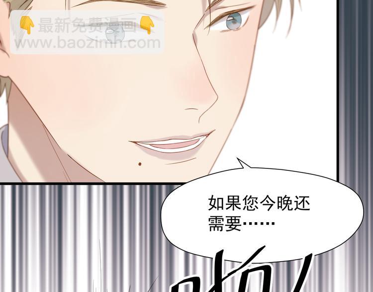 第70话 女巫的奴仆（上）61