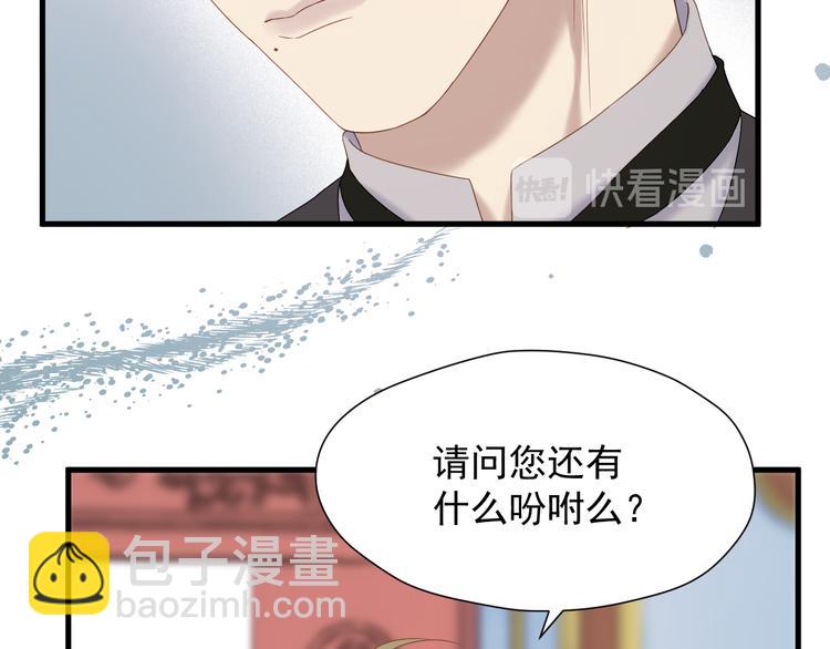 第70话 女巫的奴仆（上）65
