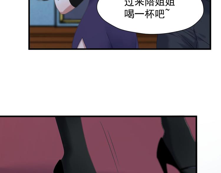 第70话 女巫的奴仆（上）9