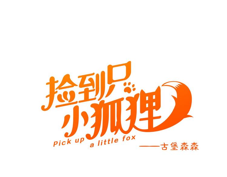 第71话 女巫的奴仆（下）0