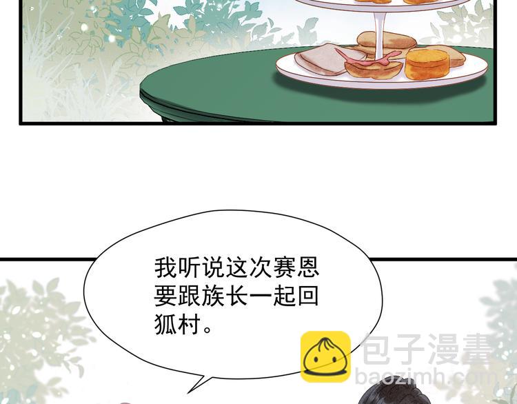 第71话 女巫的奴仆（下）17