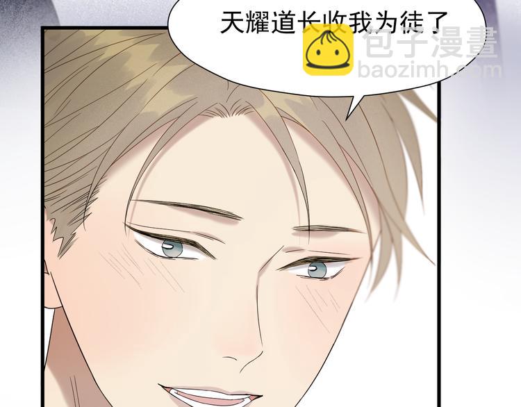 第71话 女巫的奴仆（下）55