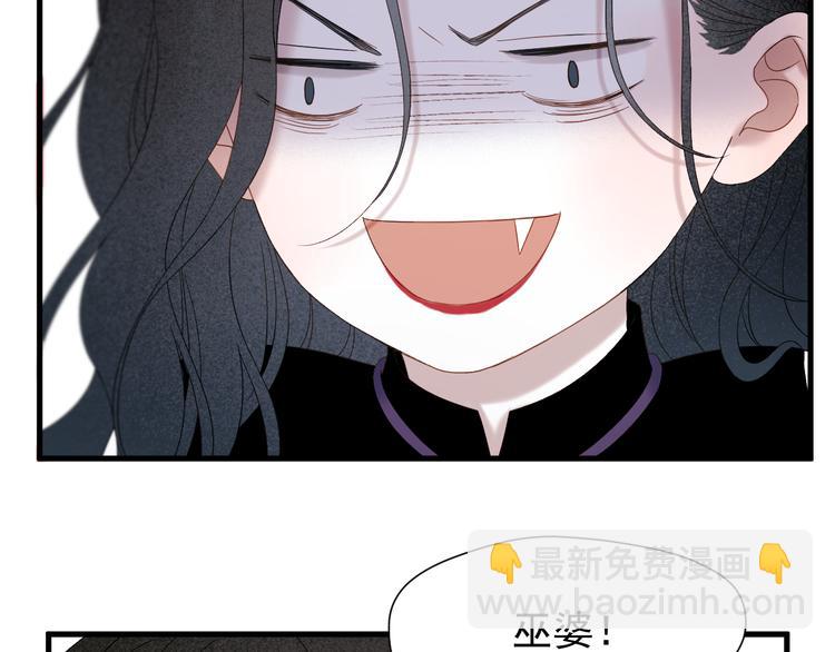 第71话 女巫的奴仆（下）71