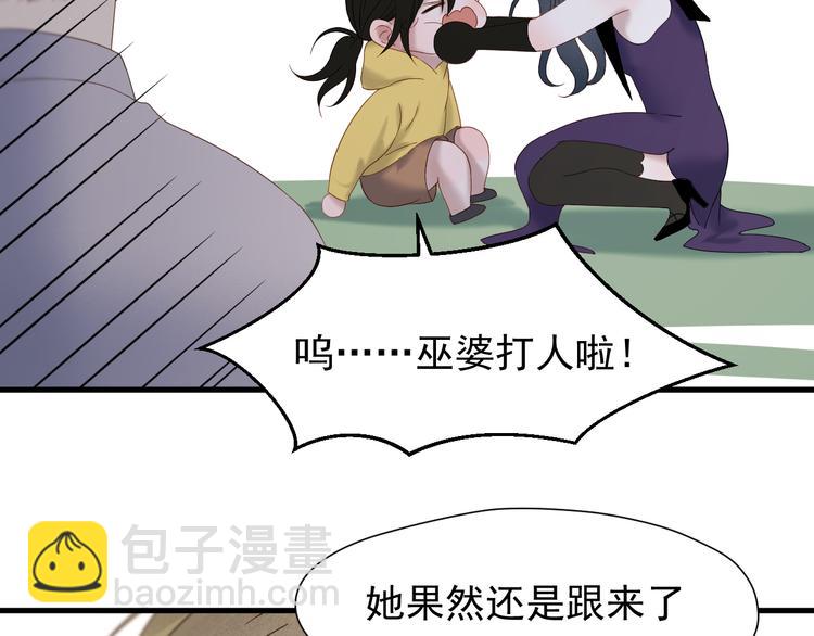 第71话 女巫的奴仆（下）74