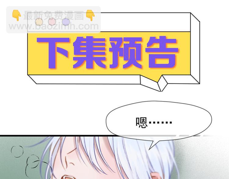 第71话 女巫的奴仆（下）81
