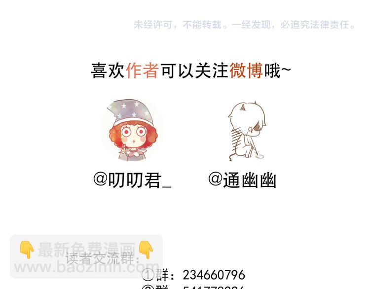 第71话 女巫的奴仆（下）86