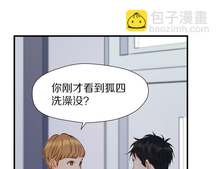 特别篇 第1话97