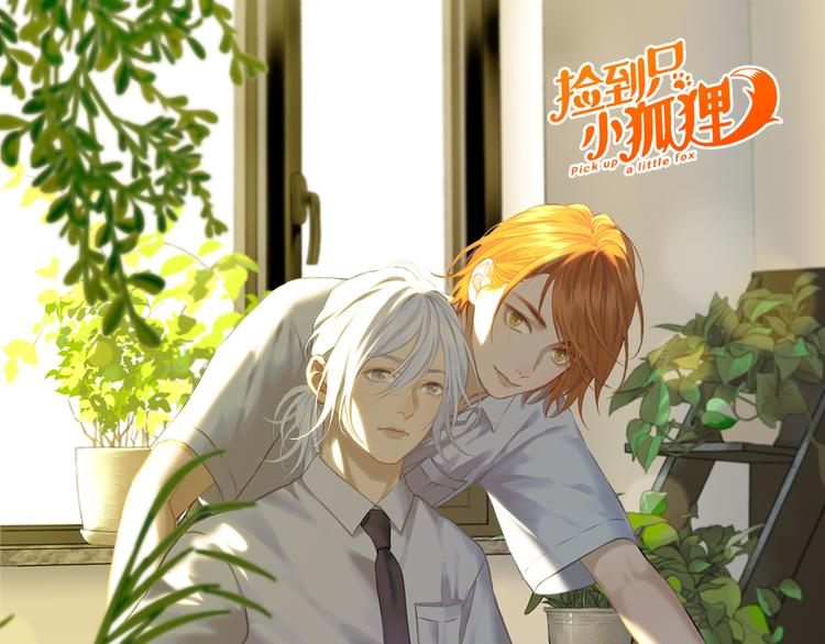 特别篇 第2话0