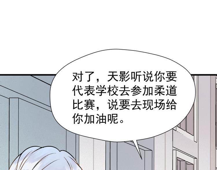 特别篇 第2话23