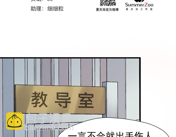 特别篇 第2话3