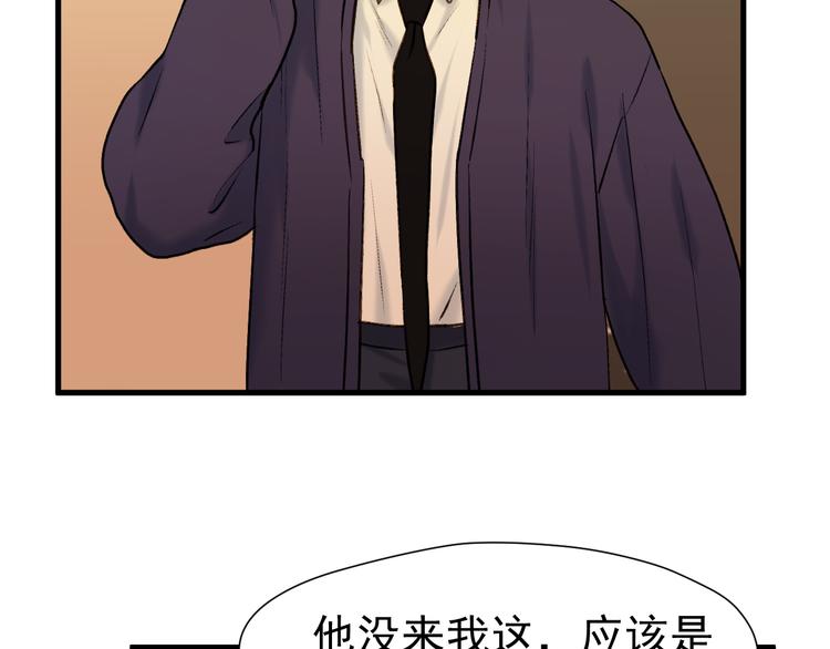 特别篇 第2话38