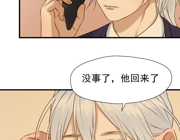 特别篇 第2话43