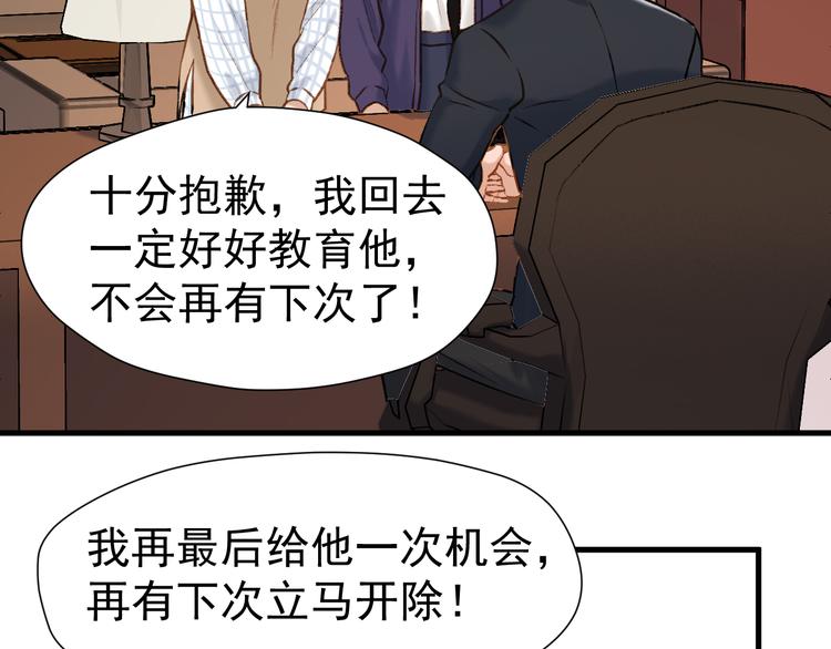 特别篇 第2话5
