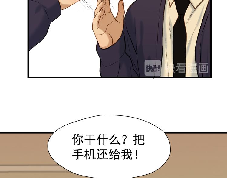 特别篇 第2话58