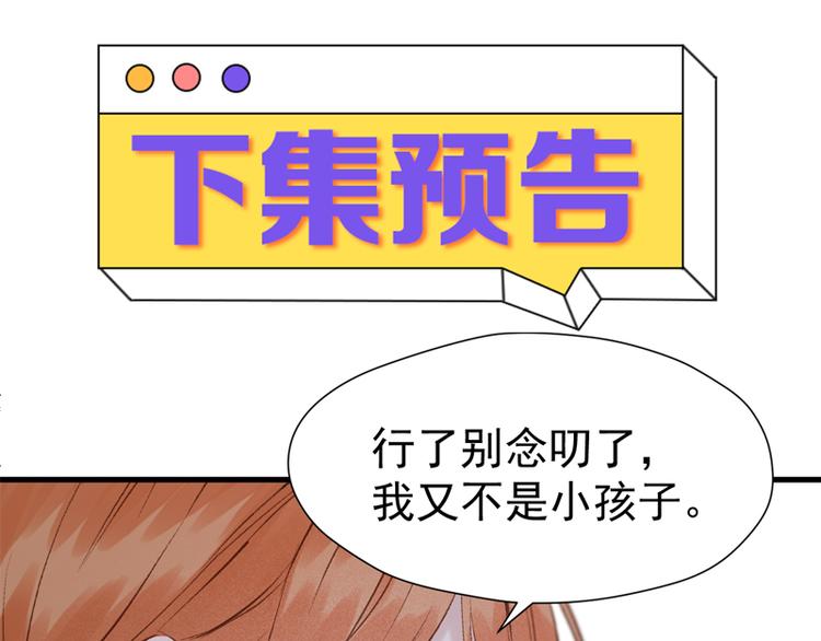 特别篇 第2话84