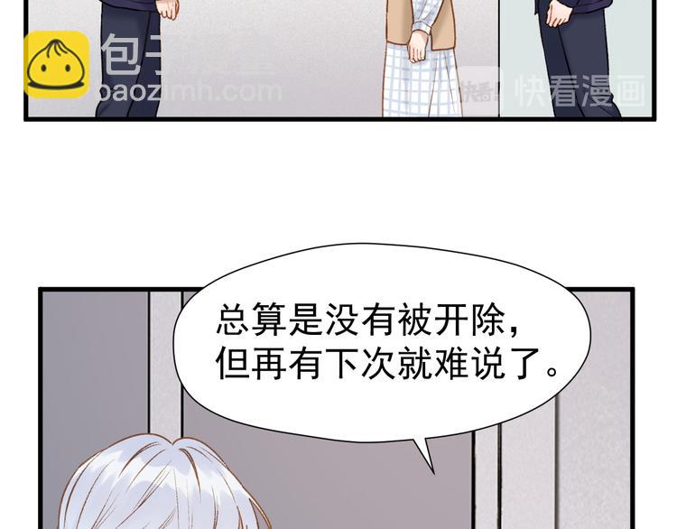 特别篇 第2话9