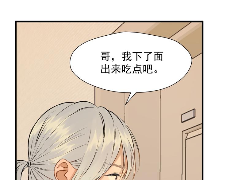 特别篇 第3话23