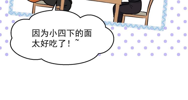 特别篇 第3话38