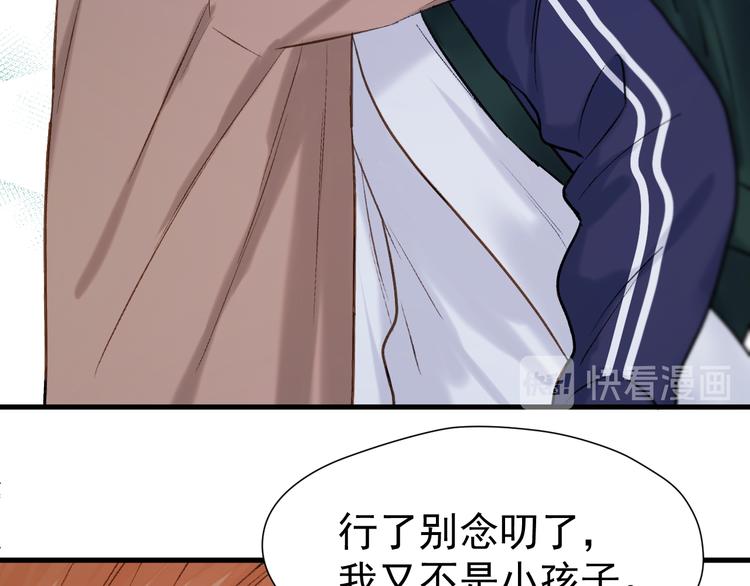特别篇 第3话45