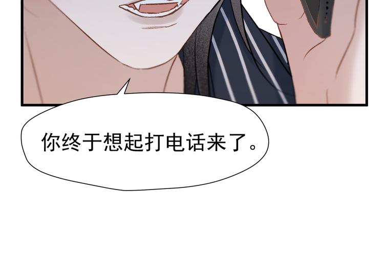 特别篇 第3话74