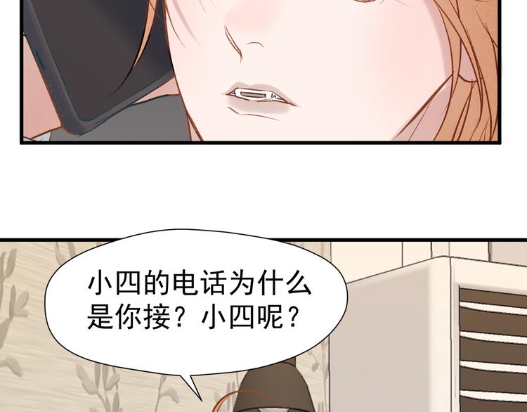 特别篇 第3话76
