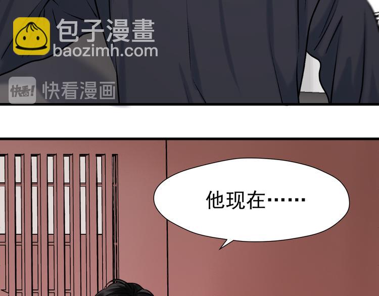 特别篇 第3话78