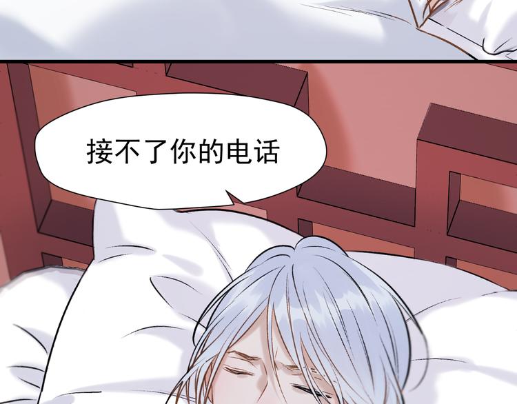 特别篇 第3话80