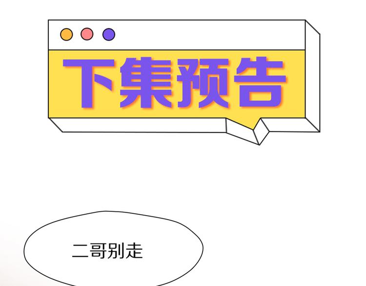 特别篇 第3话83