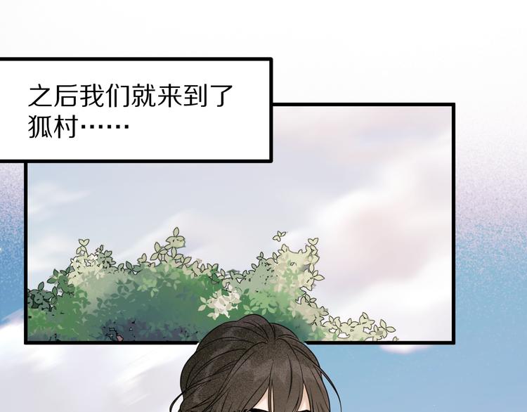 特别篇 第4话35