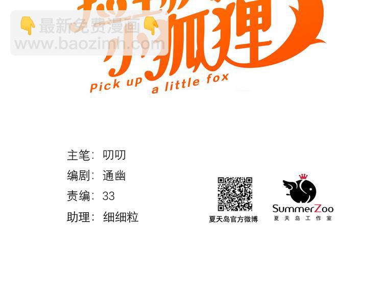 特别篇 第4话8
