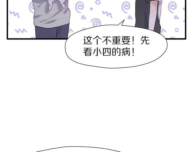 特别篇 第5话71