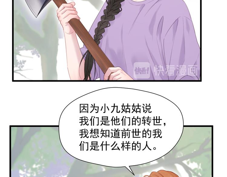 特别篇 第6话25
