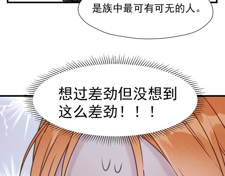 特别篇 第6话34