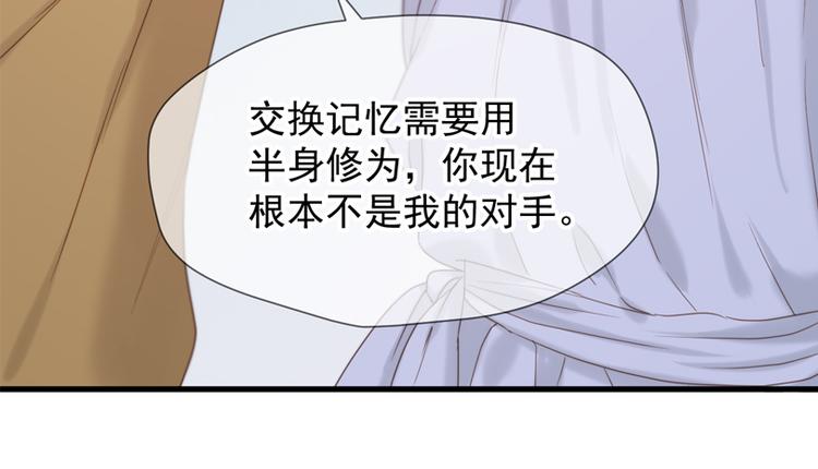 特别篇 第6话89