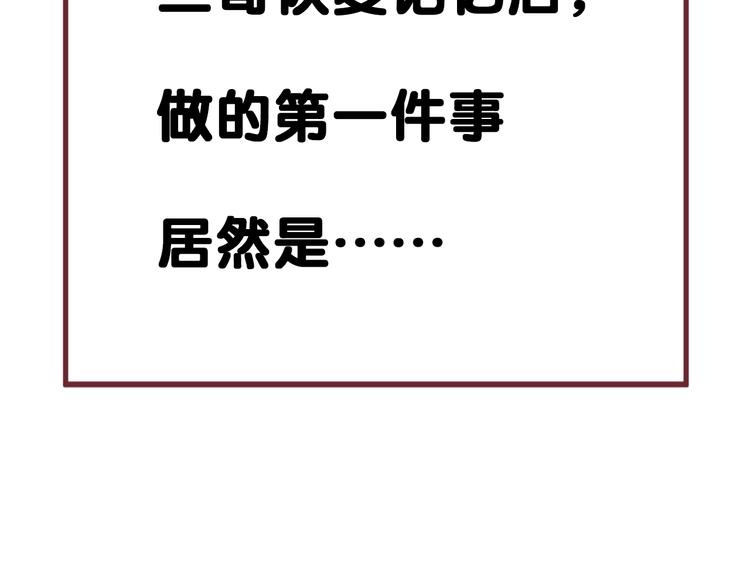 特别篇 第7话85