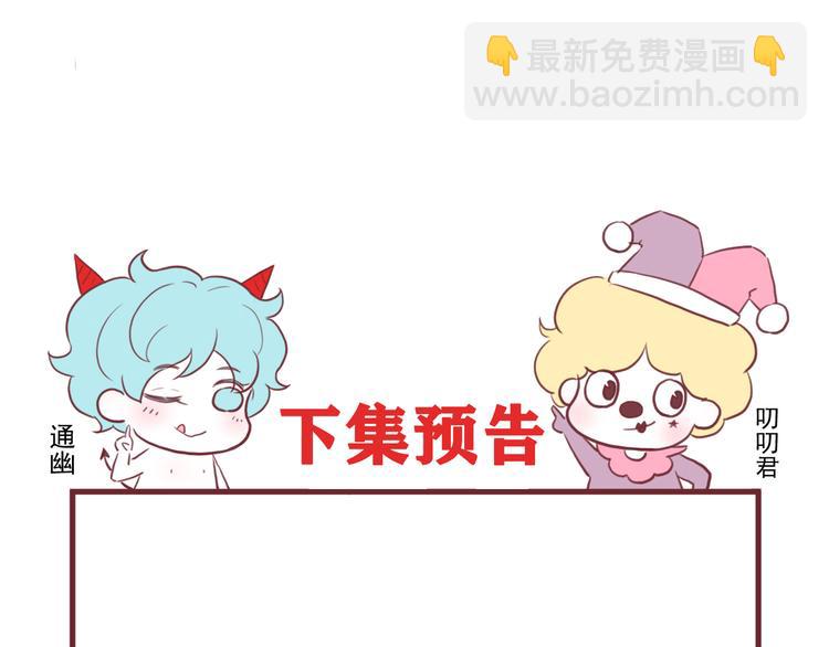 特别篇 第8话77