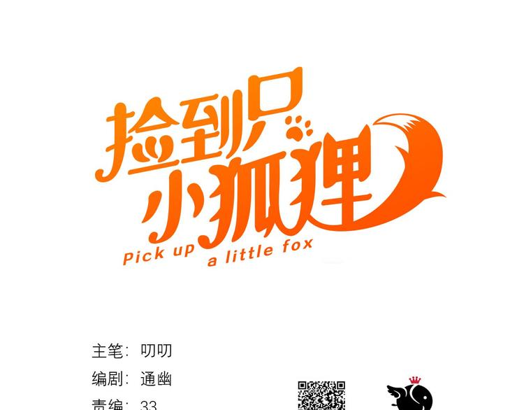 特别篇 第13话0