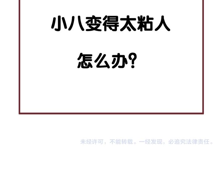 特别篇 第14话75