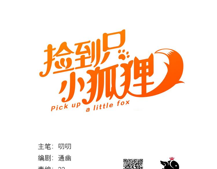 特别篇 第18话0