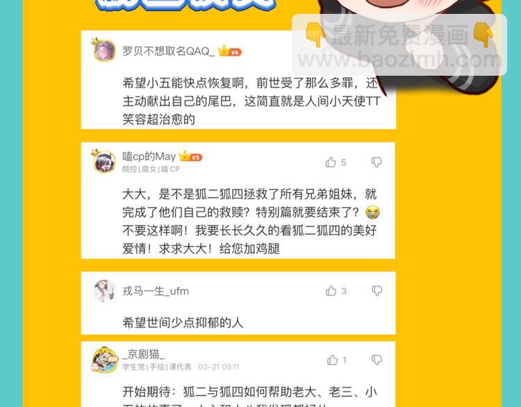 特别篇 第21话115