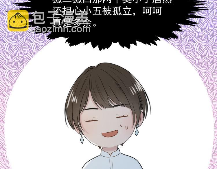特别篇 第23话18